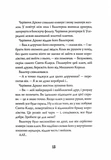 Лускунчик і різдвяні витівки Мишачого Короля. Изображение №9
