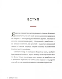 Шінрін-йоку. Цілюще мистецтво лісотерапії. Изображение №4