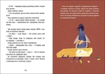 Великі комахи. Історія тих, хто відростив крила. Изображение №4