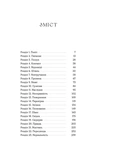 Необрана. Цикл "Нещастимці". Зображення №1