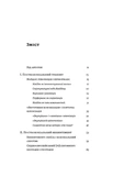 Транзитна культура і постколоніальна травма. Изображение №1