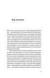 Транзитна культура і постколоніальна травма. Изображение №4