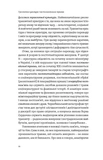 Транзитна культура і постколоніальна травма. Изображение №5