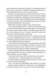 Необрана. Цикл "Нещастимці". Зображення №5
