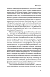 Транзитна культура і постколоніальна травма. Изображение №6