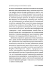 Транзитна культура і постколоніальна травма. Изображение №7