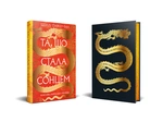 Та, що стала сонцем. Изображение №1