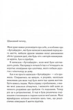 Аутсайдери. Зображення №1