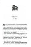 Ґудзики та грація. Книга 6. Зображення №1