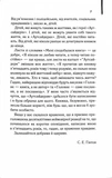 Аутсайдери. Зображення №3
