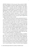 Та, що стала сонцем. Изображение №3