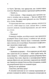 Ґудзики та грація. Книга 6. Зображення №2