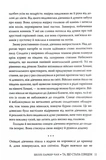 Та, що стала сонцем. Изображение №4