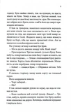 Ґудзики та грація. Книга 6. Зображення №3