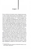 Аутсайдери. Зображення №5