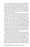 Та, що стала сонцем. Изображение №5