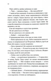 Ґудзики та грація. Книга 6. Зображення №4