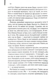 Аутсайдери. Зображення №6