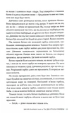 Та, що стала сонцем. Изображение №6