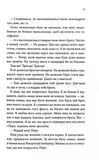 Ґудзики та грація. Книга 6. Зображення №5