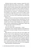Та, що стала сонцем. Изображение №7