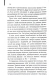 Аутсайдери. Зображення №8