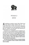 Ґудзики та грація. Книга 6. Зображення №7