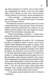 Аутсайдери. Зображення №9