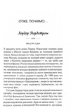 Теревені по всьому місту. Книга 4. Изображение №3