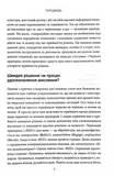 Червоні прапорці, зелені прапорці: як розпізнати токсичну поведінку. Зображення №3