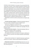 Червоні прапорці, зелені прапорці: як розпізнати токсичну поведінку. Зображення №8