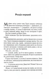 Честно, страстно, глубоко. Изображение №1