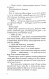 Честно, страстно, глубоко. Изображение №2