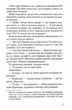Честно, страстно, глубоко. Изображение №3