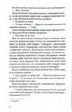 Честно, страстно, глубоко. Изображение №4