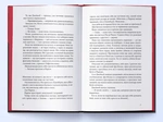 Тунель із кісток. Зображення №4