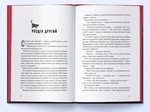 Тунель із кісток. Зображення №5