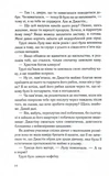 Честно, страстно, глубоко. Изображение №8