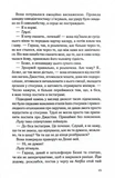 Честно, страстно, глубоко. Изображение №9