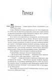 Потрощене море. Частина 3. Пів війни. Зображення №6