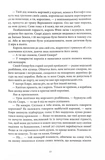 Потрощене море. Частина 3. Пів війни. Зображення №7