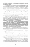 Потрощене море. Частина 3. Пів війни. Зображення №8