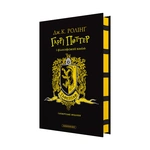 Гаррі Поттер і філософський камінь. Гафелпафське видання. Изображение №1