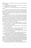 Потрощене море. Частина 3. Пів війни. Зображення №9