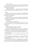 Потрощене море. Частина 3. Пів війни. Зображення №10