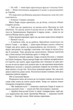 Потрощене море. Частина 3. Пів війни. Зображення №11