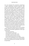 Говори лише хороше. Як я вижила в Playboy і віднайшла себе. Зображення №3