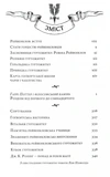 Гаррі Поттер і філософський камінь. Рейвенкловське видання. Изображение №5