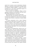 Говори лише хороше. Як я вижила в Playboy і віднайшла себе. Зображення №7