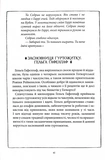 Гаррі Поттер і філософський камінь. Гафелпафське видання. Изображение №8